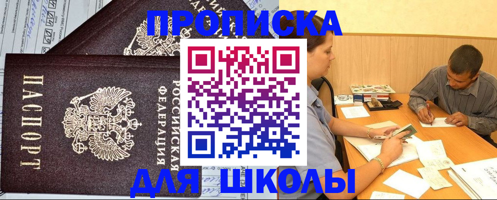 миграционный учет в Заринске