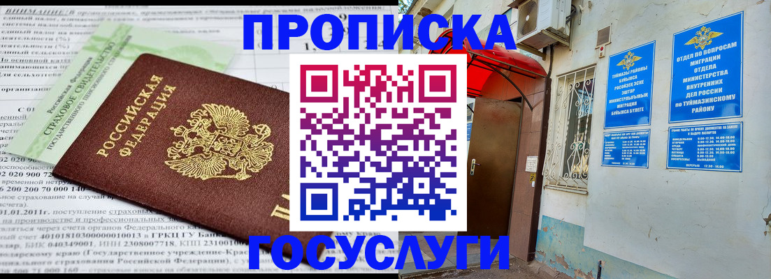 пропишу в квартире в Заринске